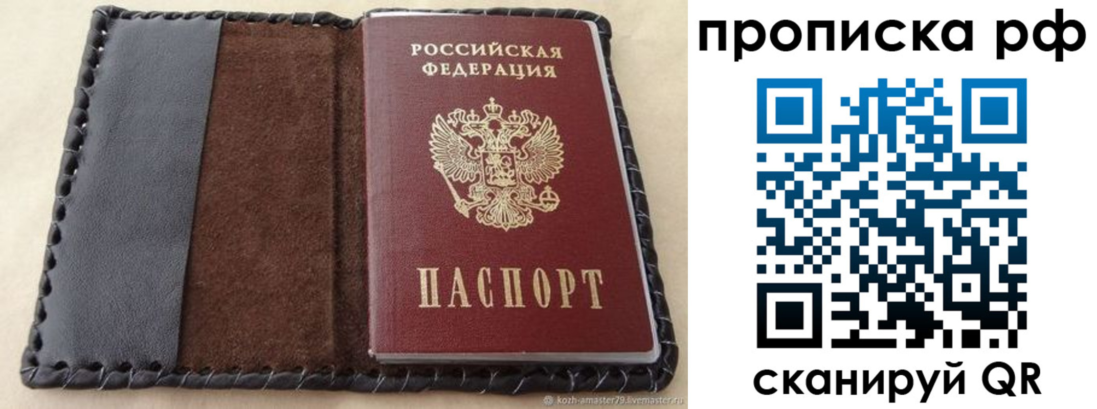 прописка ребенка в Шахунье
