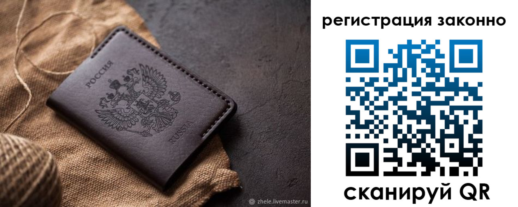 временная регистрация в квартире в Шахунье