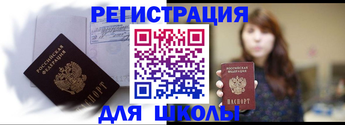 временная регистрация купить в Шахунье