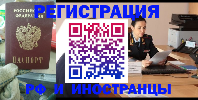 временная регистрация госуслуги в Шахунье