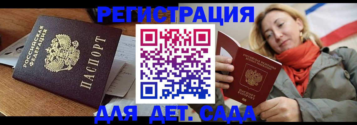 временная регистрация поиск в Шахунье